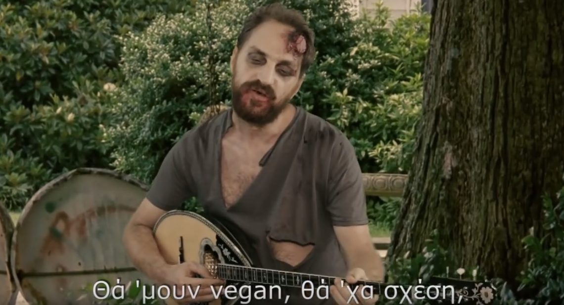 Αυτό θα τραγούδαγαν τα ζόμπι του Walking Dead στην Ελλάδα - Roxx.gr