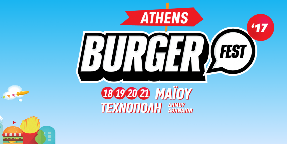 Το αναλυτικό πρόγραμμα του Burger Fest ’17 - Roxx.gr