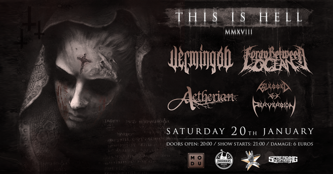This is Hell: Η εγχώρια extreme metal σκηνή έχει το μεγάλο ραντεβού της τον Ιανουάριο - Roxx.gr