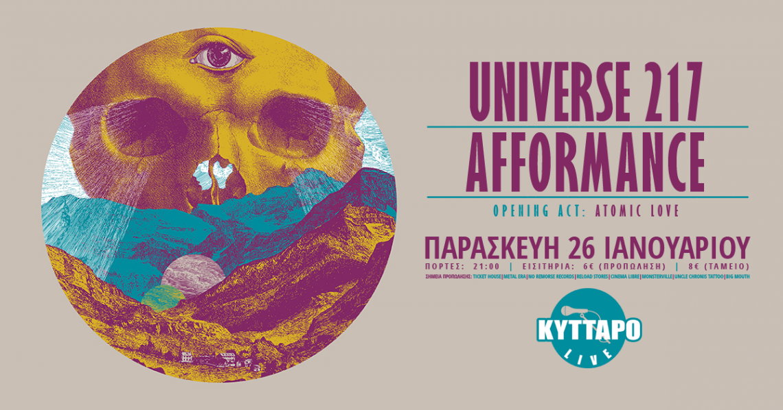 Universe217 και Afformance συναντιούνται στο Κύτταρο Live - Roxx.gr