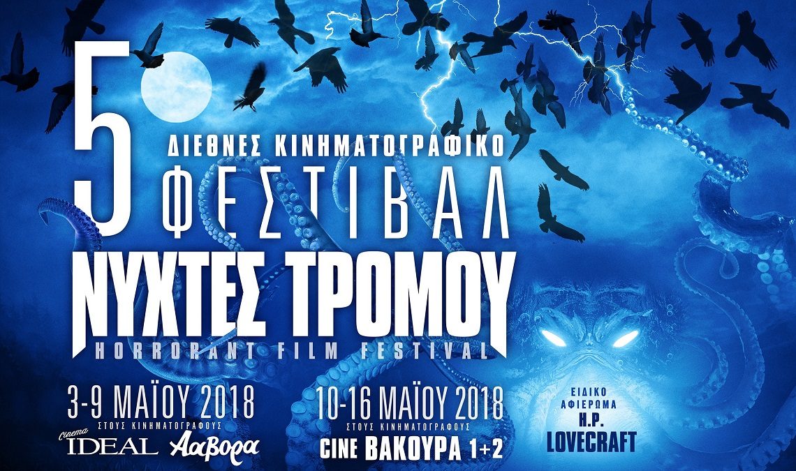 Νύχτες τρόμου: Το πρώτο κύμα τρόμου έφτασε! Γνωρίστε τις πρώτες 12 ταινίες - Roxx.gr