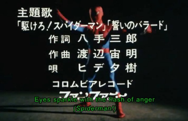 Δείτε τον γιαπωνέζο Spiderman σε δράση