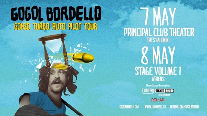 Οι λεπτομέρειες για τις συναυλίες των Gogol Bordello στην Ελλάδα