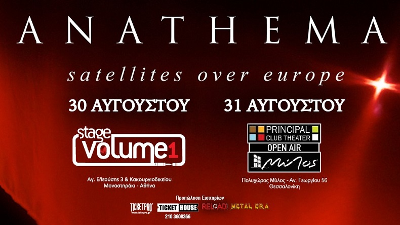 anathema greece