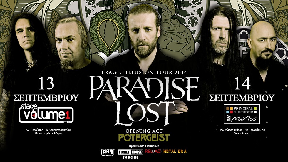 Οι τελευταίες λεπτομέρειες για τις συναυλίες των Paradise Lost