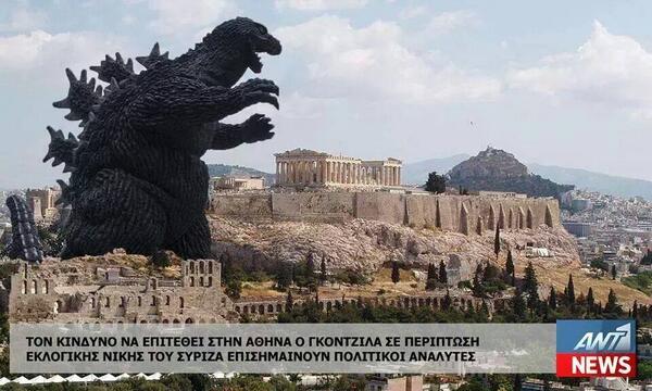 Δέκα τέρατα που θα επισκεφθούν την Ελλάδα σε περίπτωση εκλογών