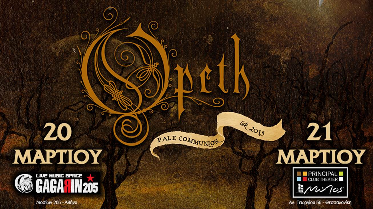 Οι Opeth για δύο συναυλίες στην Ελλάδα τον Μάρτιο