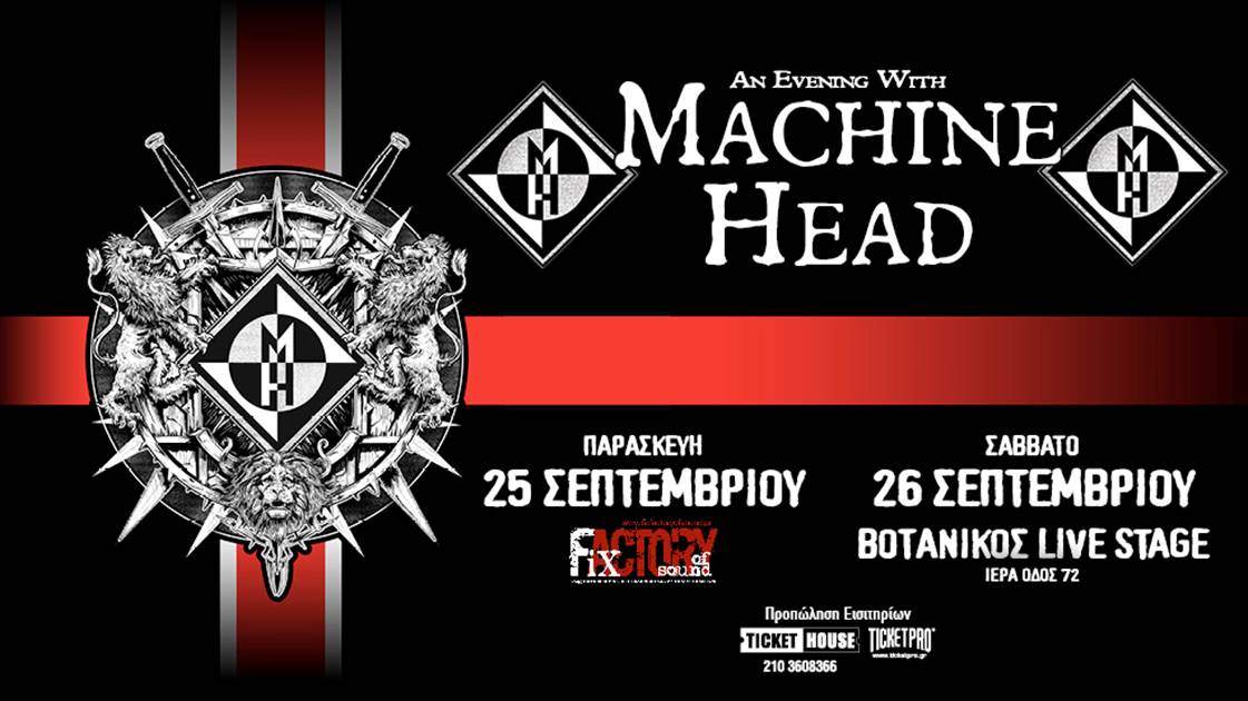 Οι τελευταίες λεπτομέρειες για τις συναυλίες των Machine Head