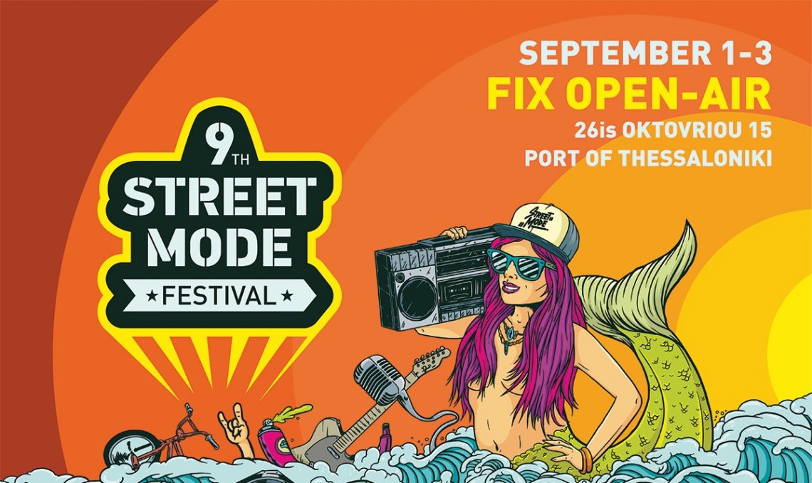 Το Street Mode Festival μεγαλώνει και αλλάζει χώρο!