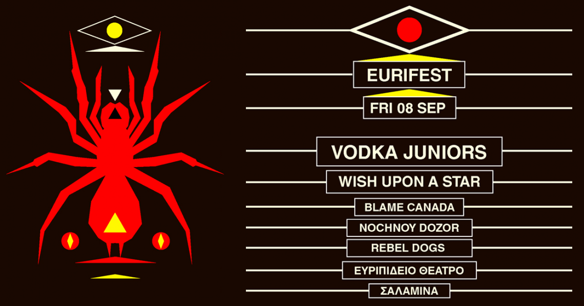 Eurifest: Vodka Juniors κ.α. στο τελευταίο μεγάλο φεστιβάλ του καλοκαιριού!
