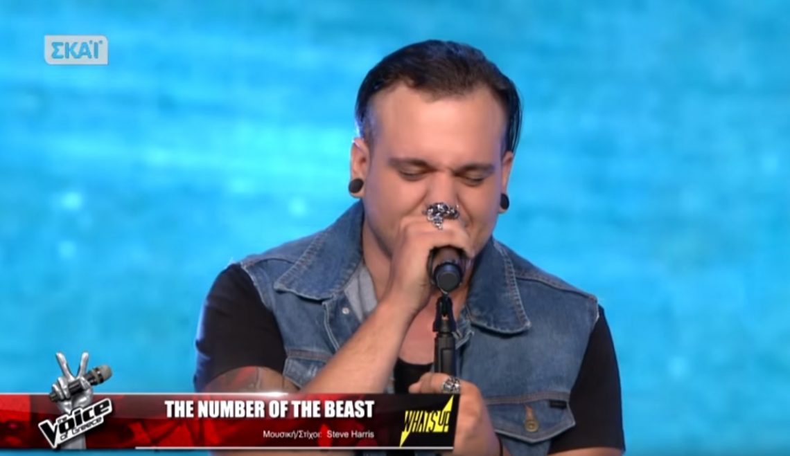 Τραγούδησε το Number of the Beast στο ελληνικό Voice και πέρασε στον επόμενο γύρο!