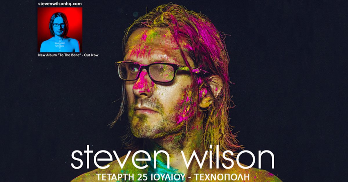 Ακυρώθηκε η συναυλία του Steven Wilson λόγω του εθνικού πένθους