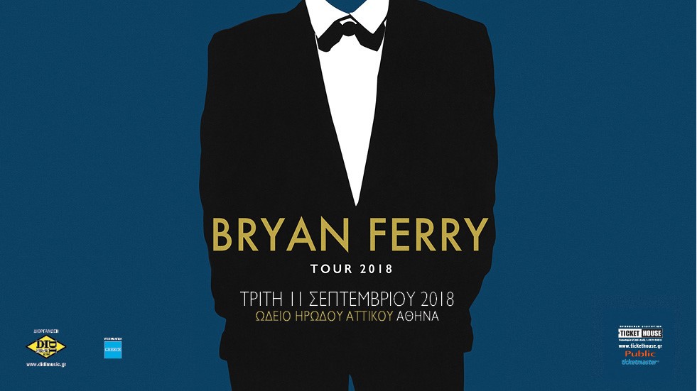 Αρχίζει η προπώληση για τη συναυλία του Bryan Ferry στο Ηρώδειο