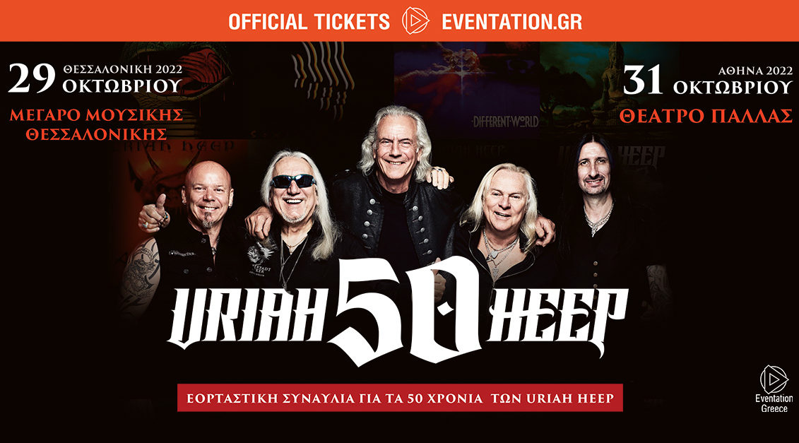 Οι Uriah Heep γιορτάζουν τα 50 τους χρόνια με δύο συναυλίες στην Ελλάδα