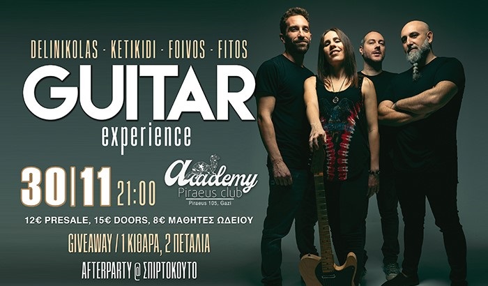 Guitar Experience: Στις 30 Νοεμβρίου στο Piraeus Club Academy