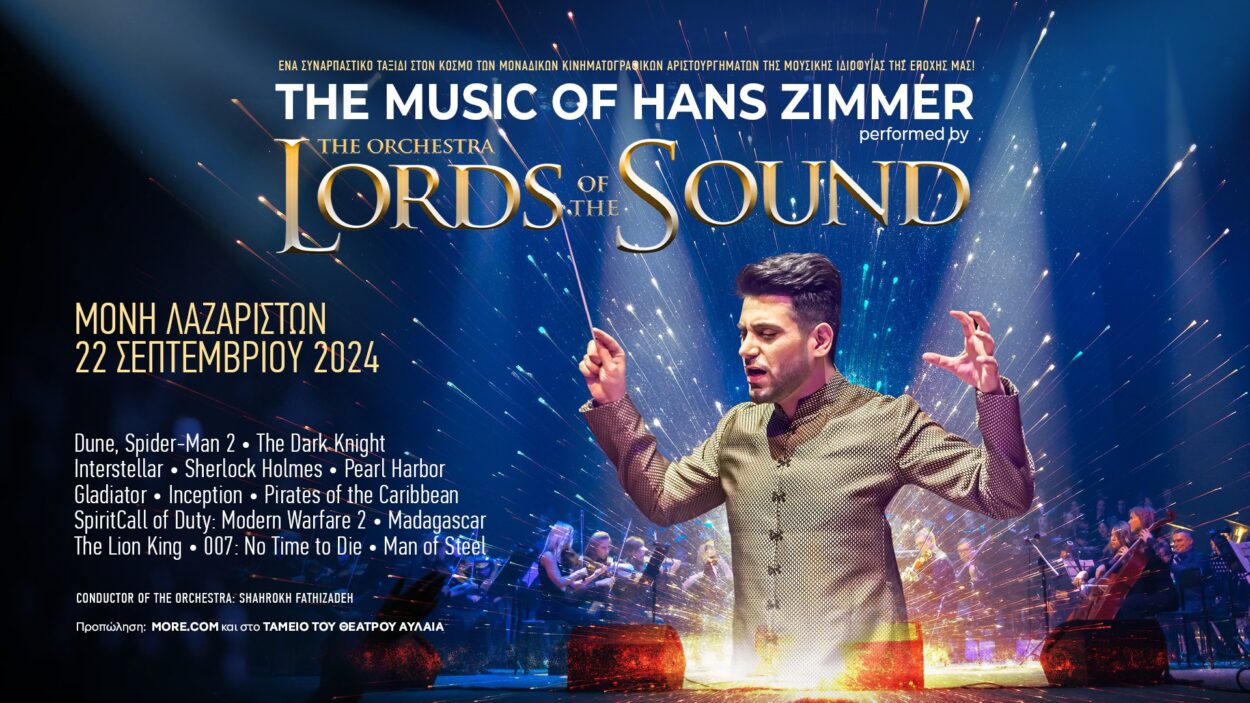 Η μουσική του Hans Zimmer με τη μοναδική Lords of the Sound Orchestra στη Μονή Λαζαριστών