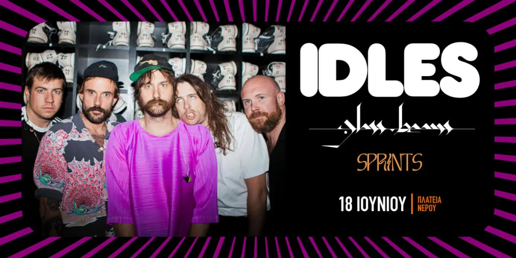 IDLES RELEASE ATHENS 