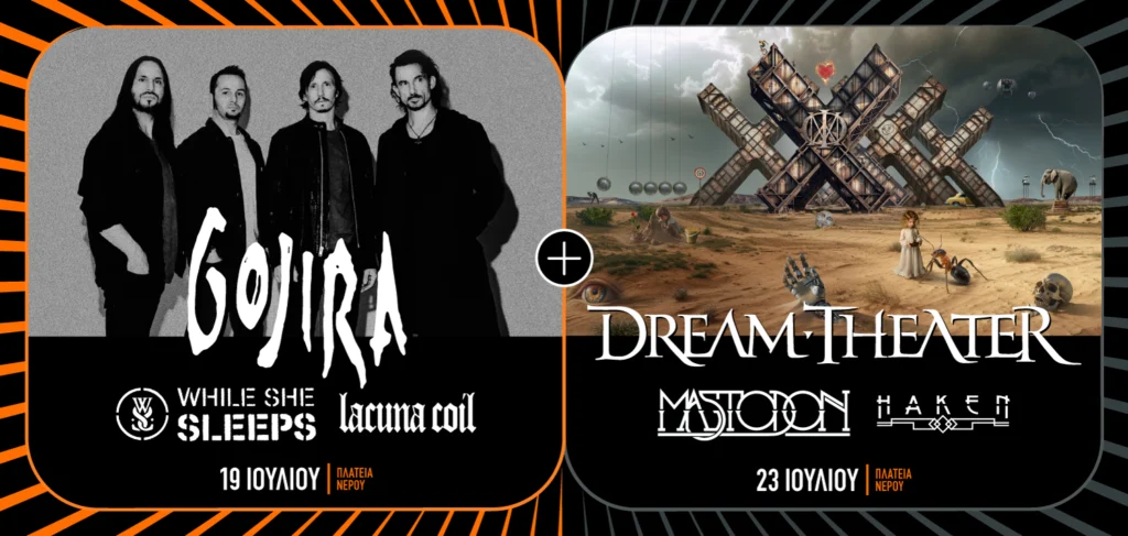 Νέα πρόσφορά από το Release Athens για το διήμερο Gojira-Dream Theater