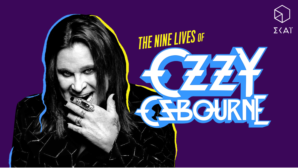 To απόλυτο ντοκιμαντέρ για τη ζωή του Ozzy Osbourne την Κυριακή στον ΣΚΑΪ