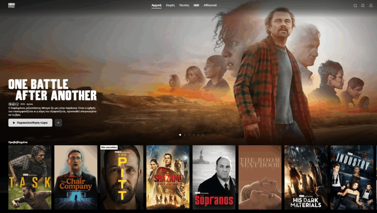 Το HBO MAX είναι από σήμερα διαθέσιμο στην Ελλάδα